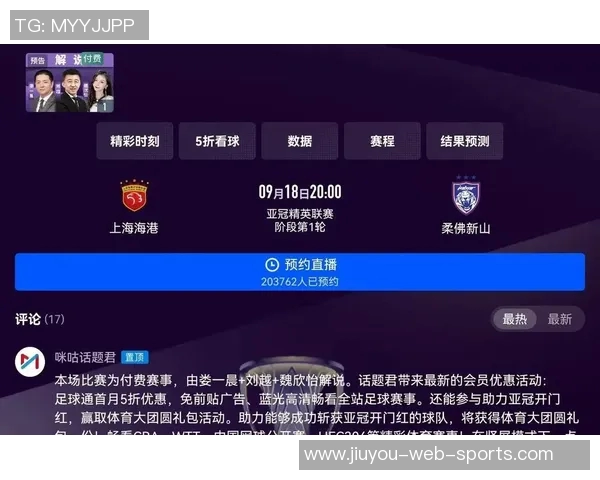 2025年亚冠精英联赛第六轮柔佛DT与上海海港战成平局